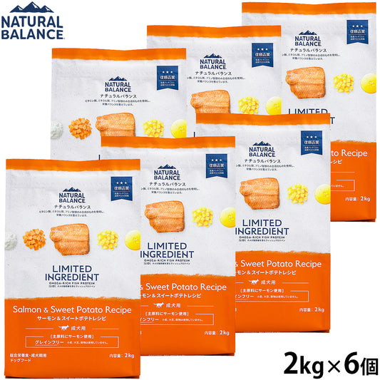 ナチュラルバランス ドッグフード LID グレインフリー 成犬用 サーモン&スイートポテト 2kg×6個セット