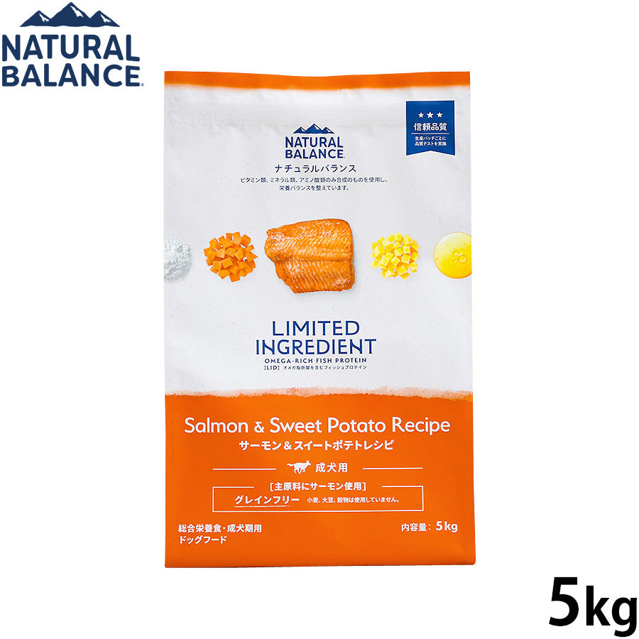 ナチュラルバランス ドッグフード LID グレインフリー 成犬用 サーモン＆スイートポテト 5kg