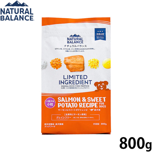ナチュラルバランス ドッグフード LID グレインフリー 成犬用 サーモン&スイートポテト 小粒 800g