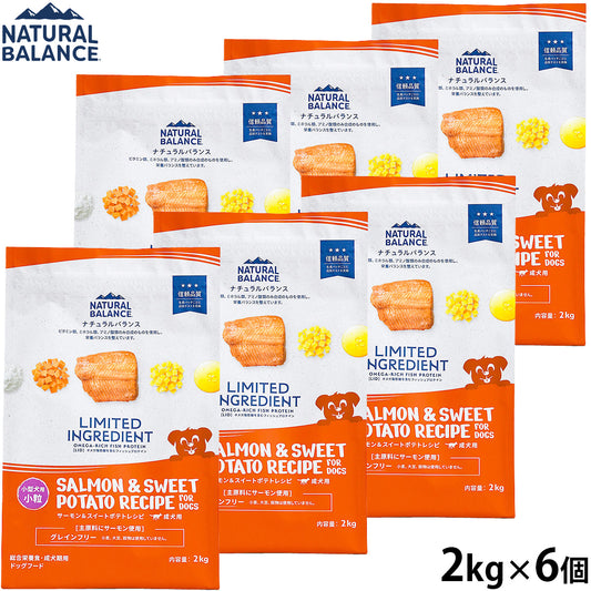 ナチュラルバランス ドッグフード LID グレインフリー 成犬用 サーモン&スイートポテト 小粒 2kg×6個セット