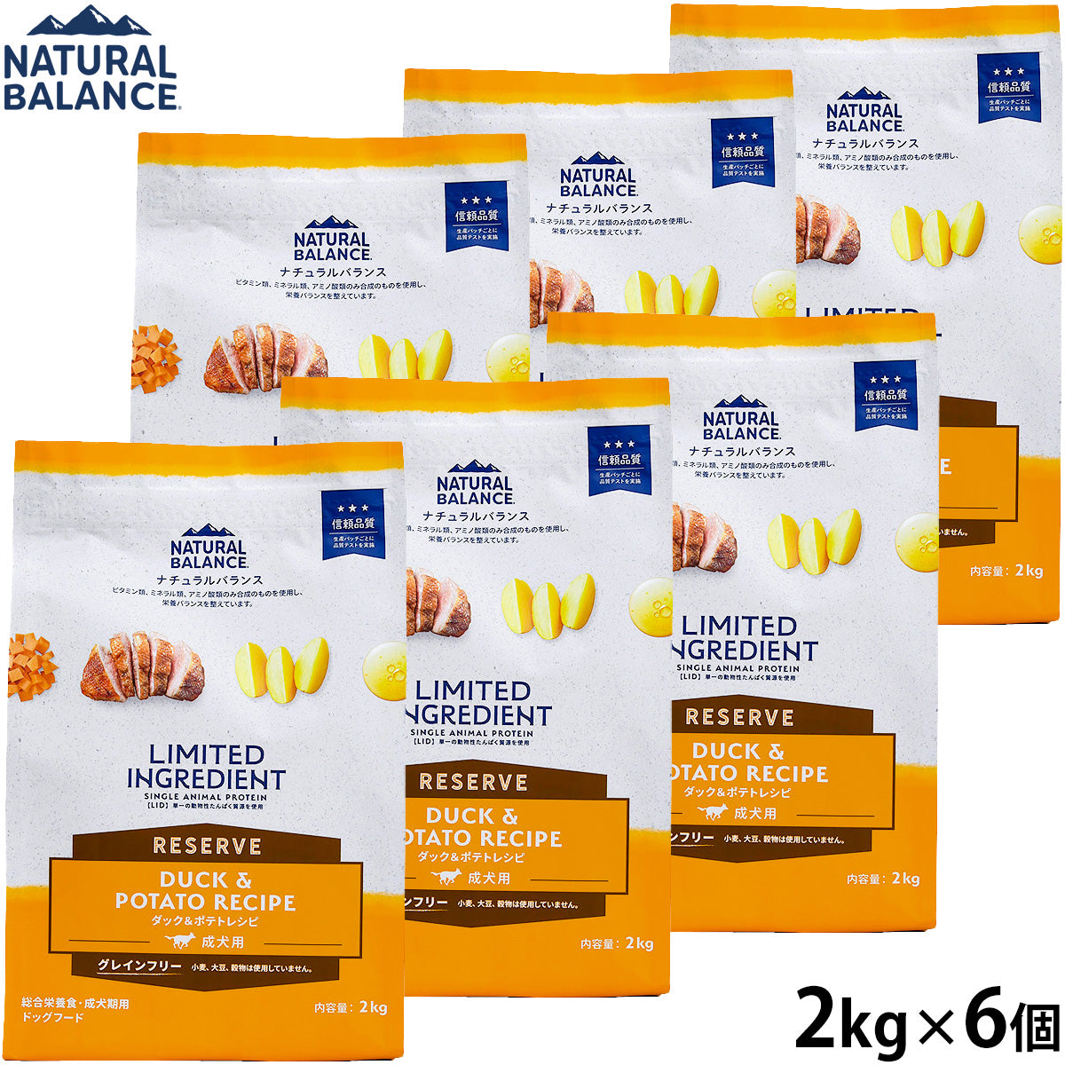 ナチュラルバランス ドッグフード LID グレインフリー 成犬用 ダック＆ポテト 2kg×6個セット