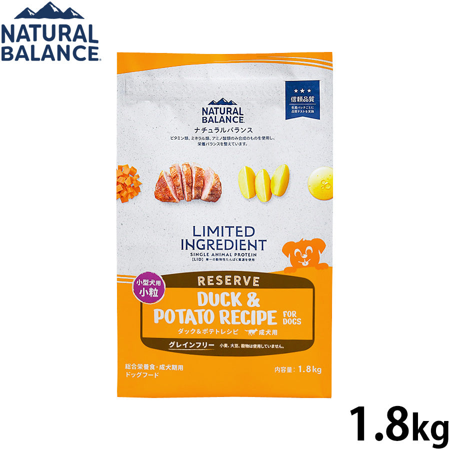 ナチュラルバランス ドッグフード LID グレインフリー 成犬用 ダック＆ポテト 小粒 1.8kg