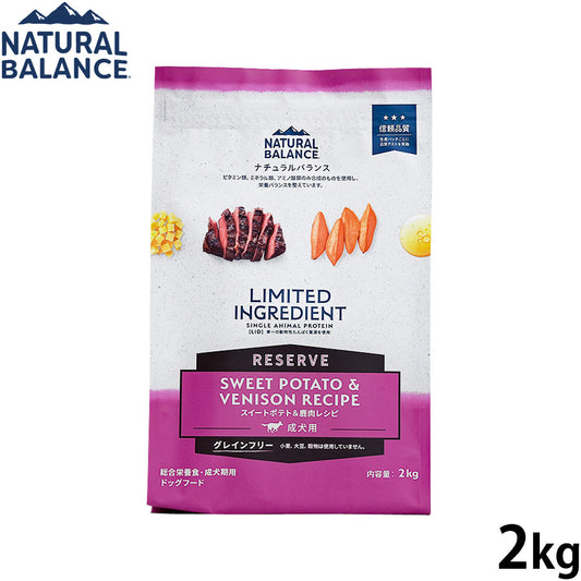 ナチュラルバランス ドッグフード LID グレインフリー 成犬用 スイートポテト&鹿肉 2kg