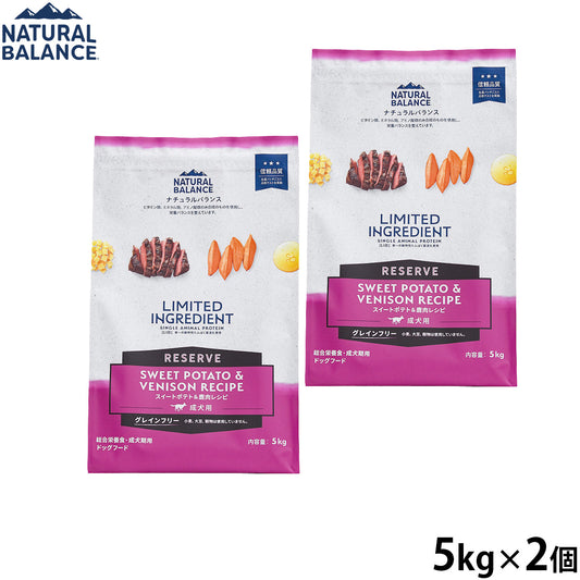 ナチュラルバランス ドッグフード LID グレインフリー 成犬用 スイートポテト＆鹿肉 5kg×2個セット