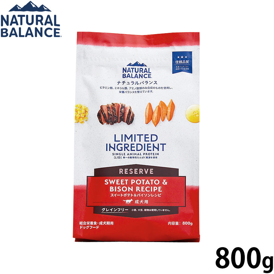 ナチュラルバランス ドッグフード LID グレインフリー 成犬用 スイートポテト＆バイソン 800g