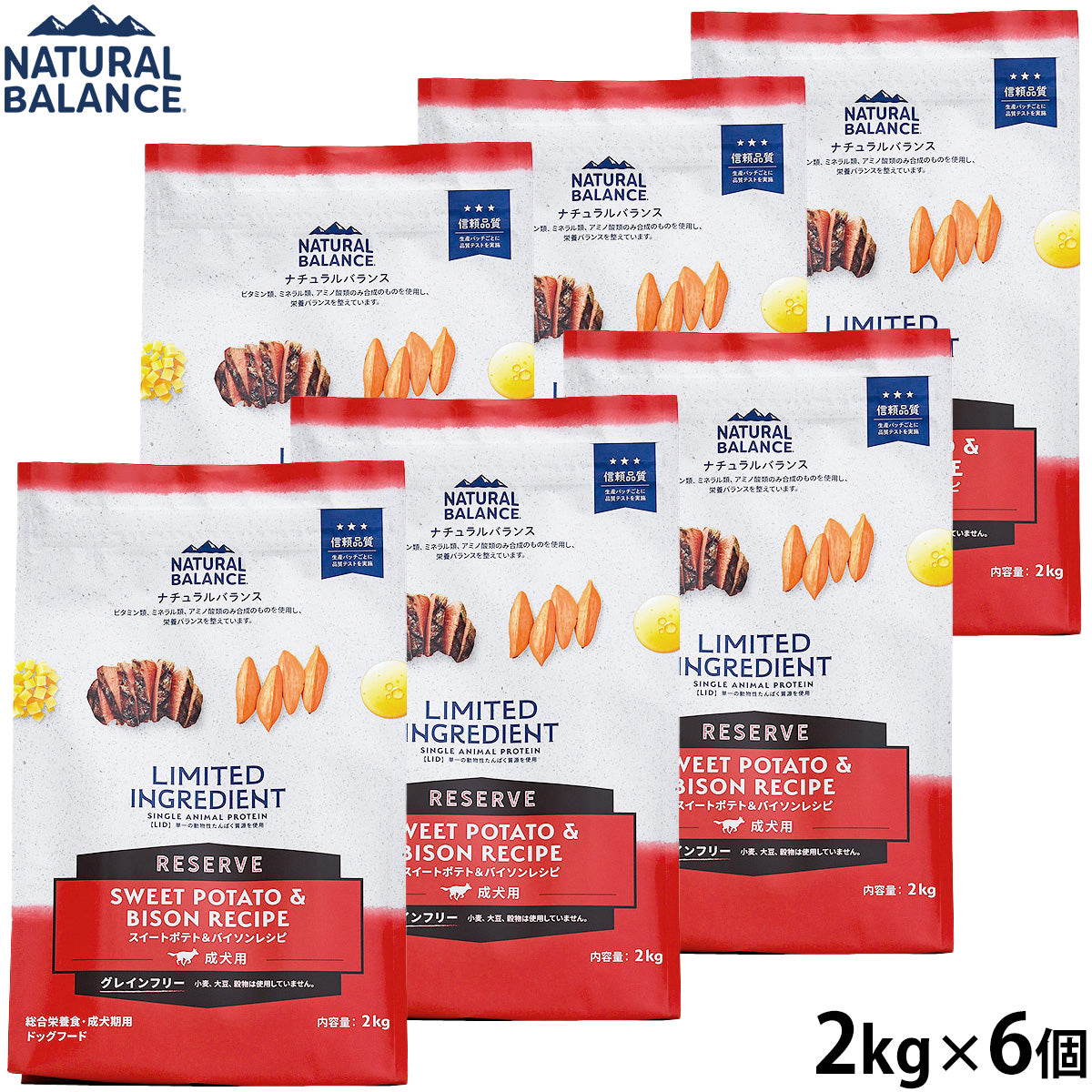 ナチュラルバランス ドッグフード LID グレインフリー 成犬用 スイートポテト＆バイソン 2kg×6個セット