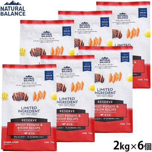 ナチュラルバランス ドッグフード LID グレインフリー 成犬用 スイートポテト&バイソン 2kg×6個セット