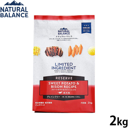 ナチュラルバランス ドッグフード LID グレインフリー 成犬用 スイートポテト&バイソン 2kg