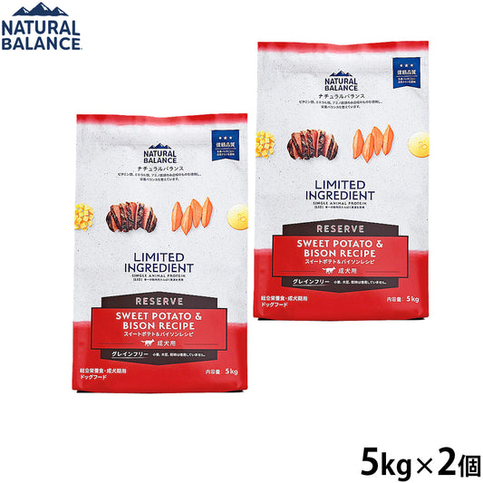 ナチュラルバランス ドッグフード LID グレインフリー 成犬用 スイートポテト&バイソン 5kg×2個セット