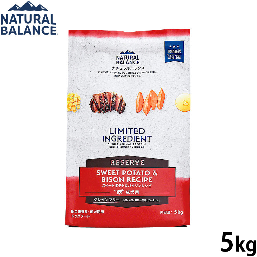 ナチュラルバランス ドッグフード LID グレインフリー 成犬用 スイートポテト＆バイソン 5kg