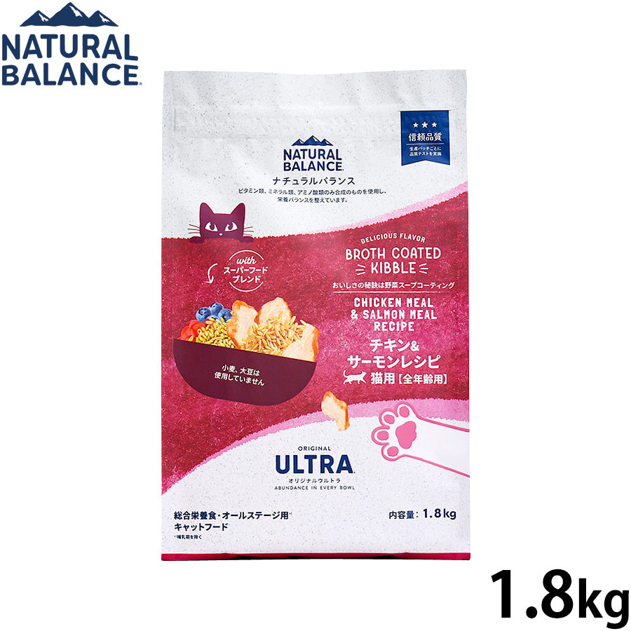 ナチュラルバランス キャットフード オリジナルウルトラ 猫用 チキン＆サーモン 全年齢用 1.8kg