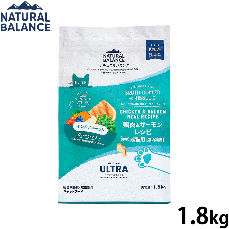 ナチュラルバランス キャットフード オリジナルウルトラ 成猫用 鶏肉＆サーモン インドアキャット 1.8kg