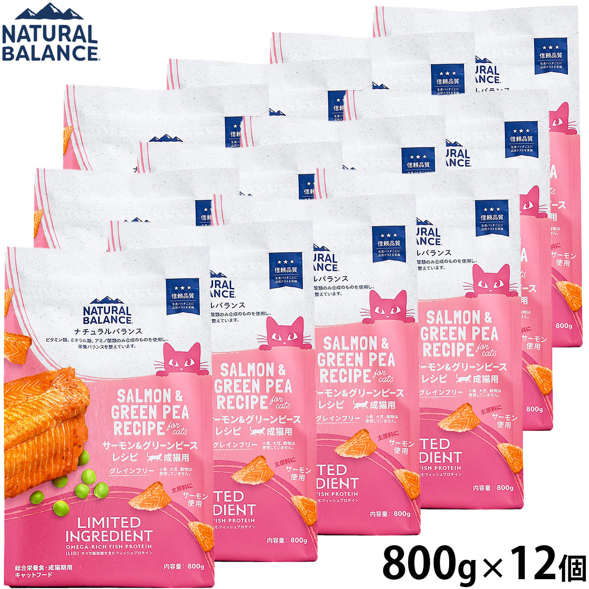 ナチュラルバランス キャットフード LID グレインフリー 成猫用 サーモン＆グリーンピース 800g×12個セット
