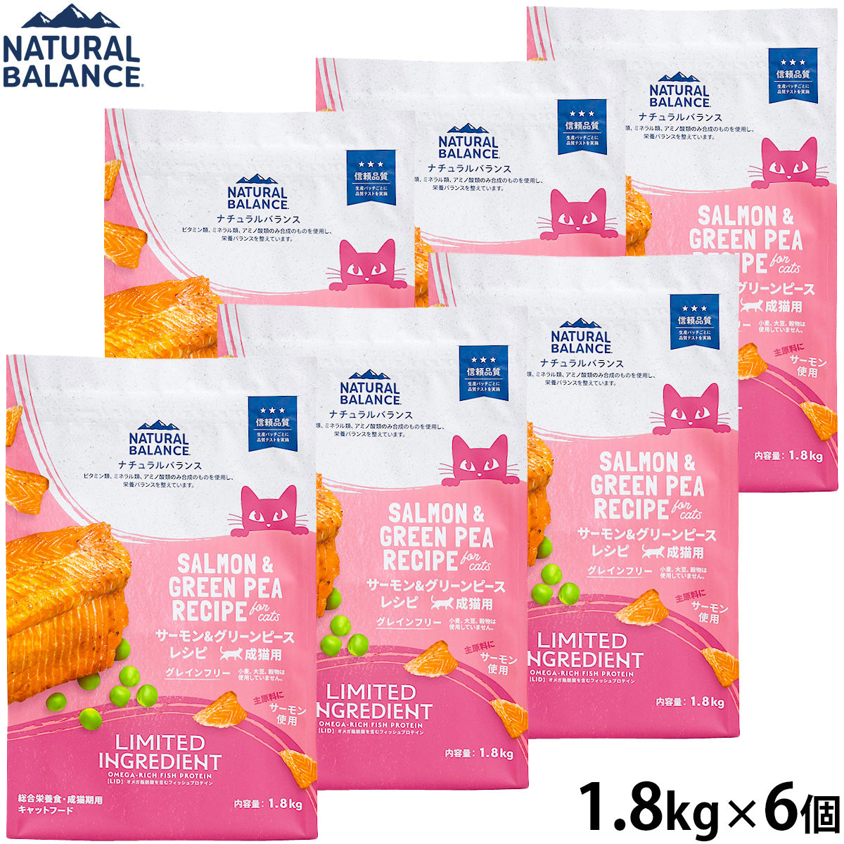 ナチュラルバランス キャットフード LID グレインフリー 成猫用 サーモン＆グリーンピース 1.8kg×6個セット