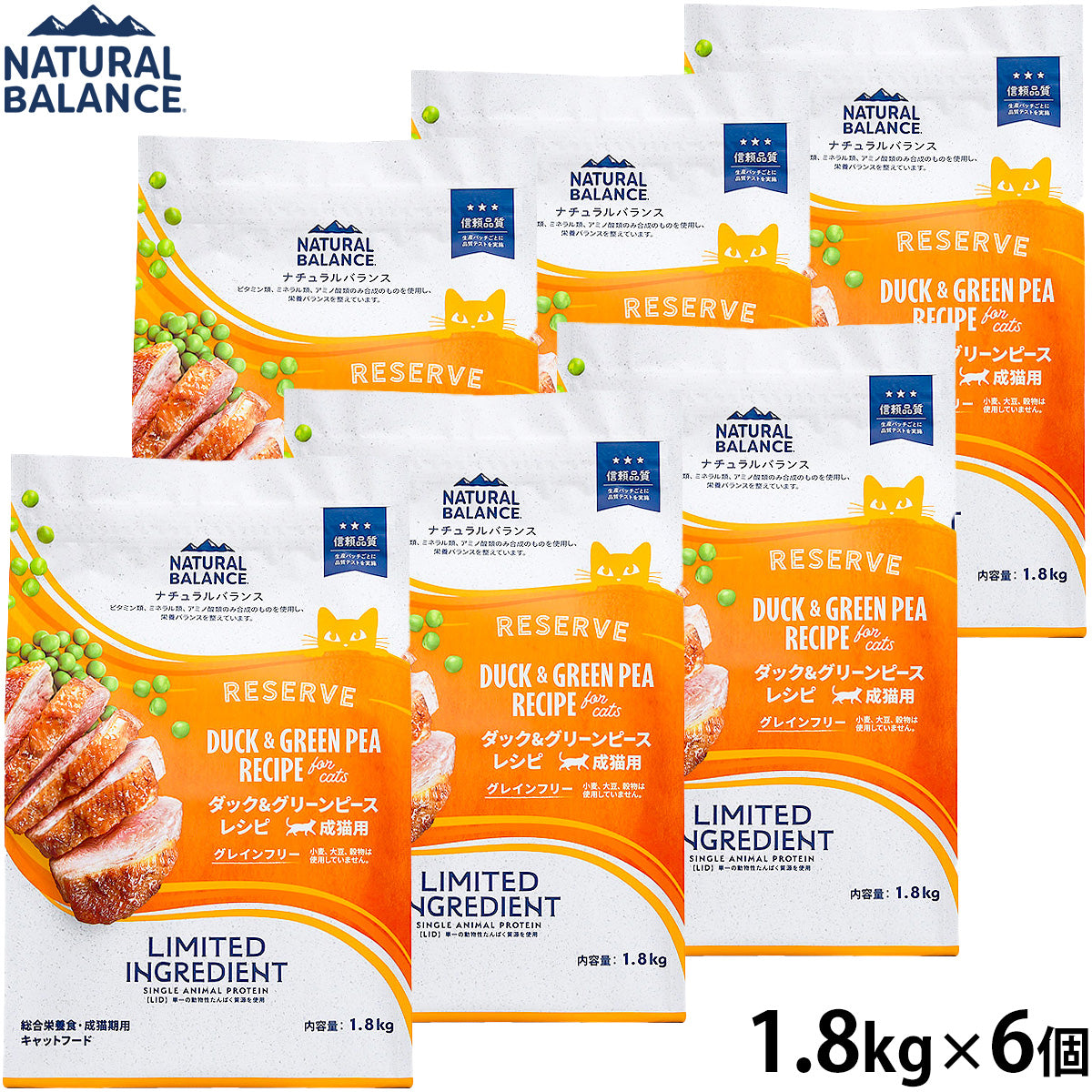 ナチュラルバランス キャットフード LID グレインフリー 成猫用 ダック＆グリーンピース 1.8kg×6個セット