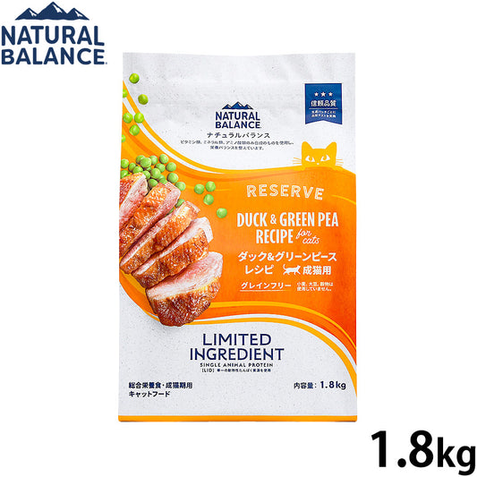 ナチュラルバランス キャットフード LID グレインフリー 成猫用 ダック&グリーンピース 1.8kg
