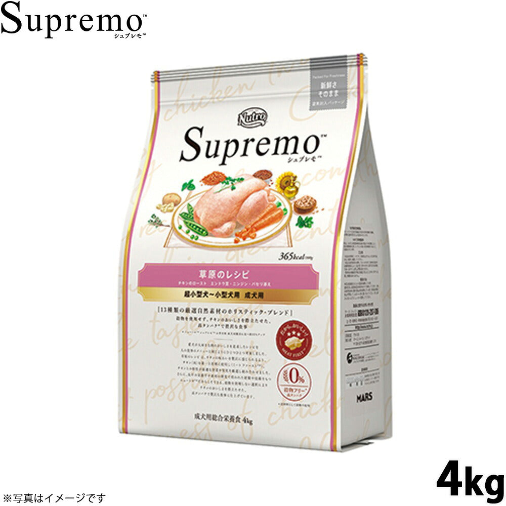 ニュートロ シュプレモ 超小型犬～小型犬用 成犬用 草原のレシピ チキン 4kg ドッグフード 穀物フリー グレインフリー 無添加