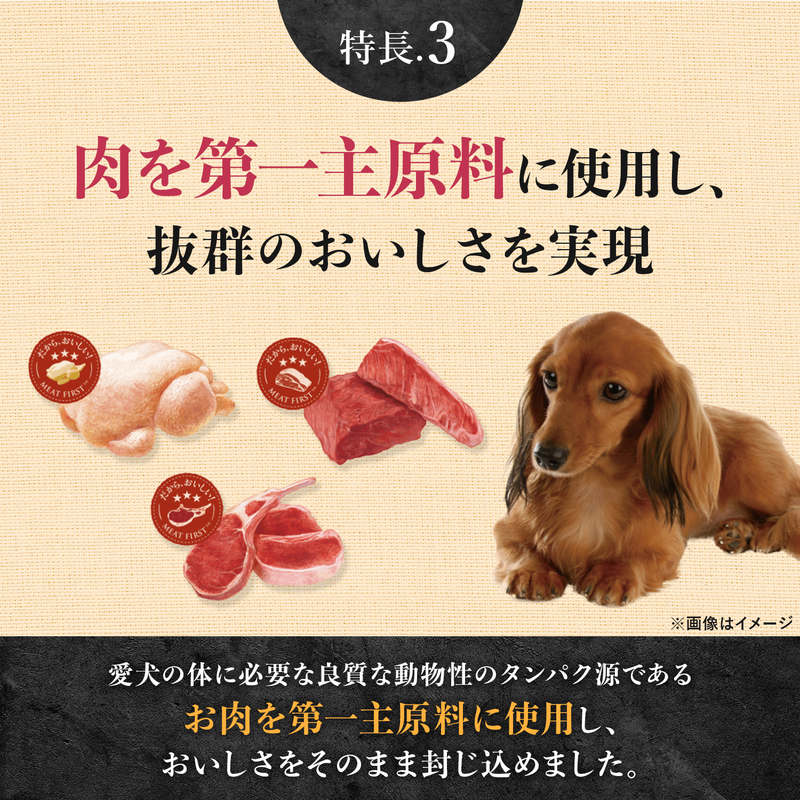 ニュートロ シュプレモ 超小型犬～小型犬用 成犬用 プレミアムブレンド ビーフ 500g 無添加 ドッグフード フリーズドライ 小粒
