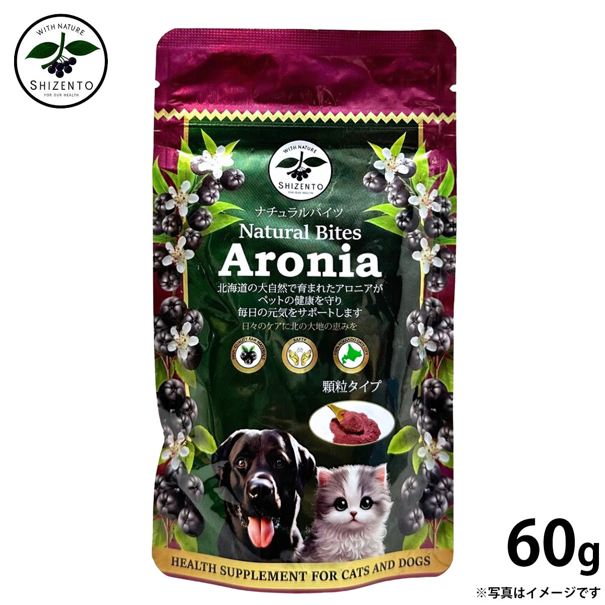 ナチュラルバイツ NATURAL BITES アロニア 国産 サプリメント 顆粒タイプ 60g