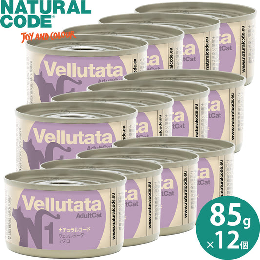 ナチュラルコード NATURAL CODE キャットフード ウェット ポタージュスープタイプ NCヴェッルタータ N1 マグロ 85g×12個