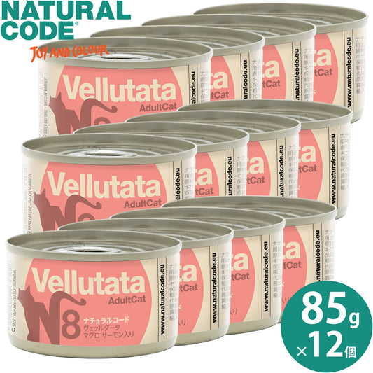 ナチュラルコード NATURAL CODE キャットフード ウェット ポタージュスープタイプ NCヴェッルタータ N8 マグロ サーモン入り 85g×12個