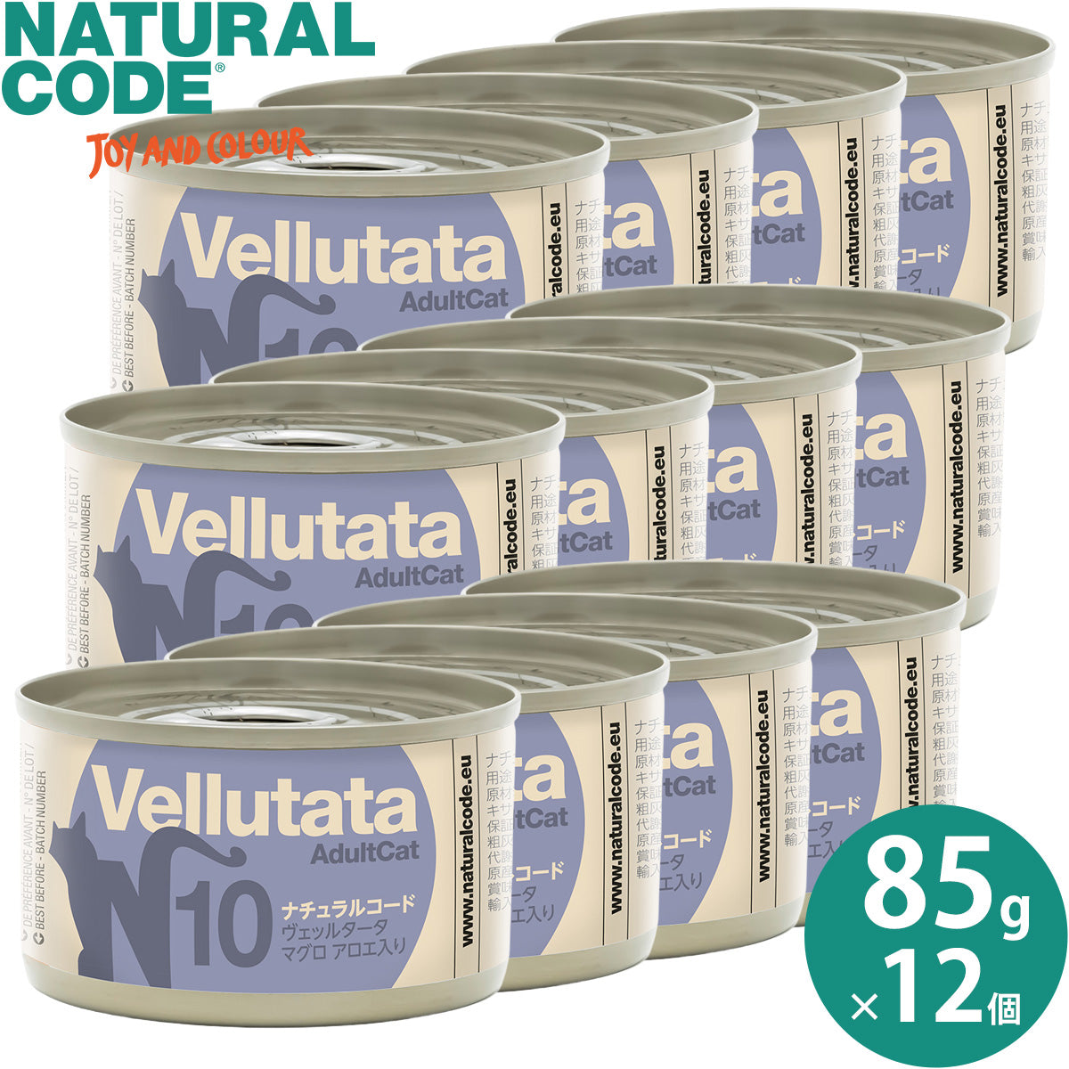ナチュラルコード NATURAL CODE キャットフード ウェット ポタージュスープタイプ NCヴェッルタータ N10 マグロ アロエ入り 85g×12個