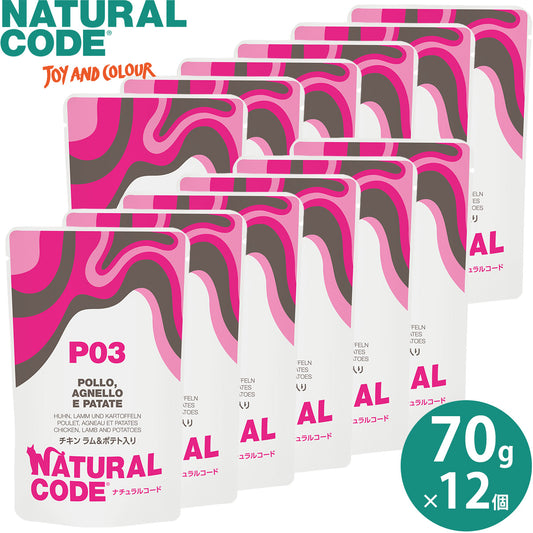 ナチュラルコード NATURAL CODE キャットフード ウェット パウチシリーズ フレークタイプ NCP3 チキン ラムポテト入りパウチタイプ 70g×12個