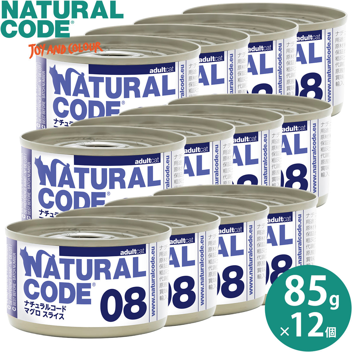ナチュラルコード NATURAL CODE キャットフード ウェット クッキングウォータータイプ NC08 マグロスライス 85g×12個