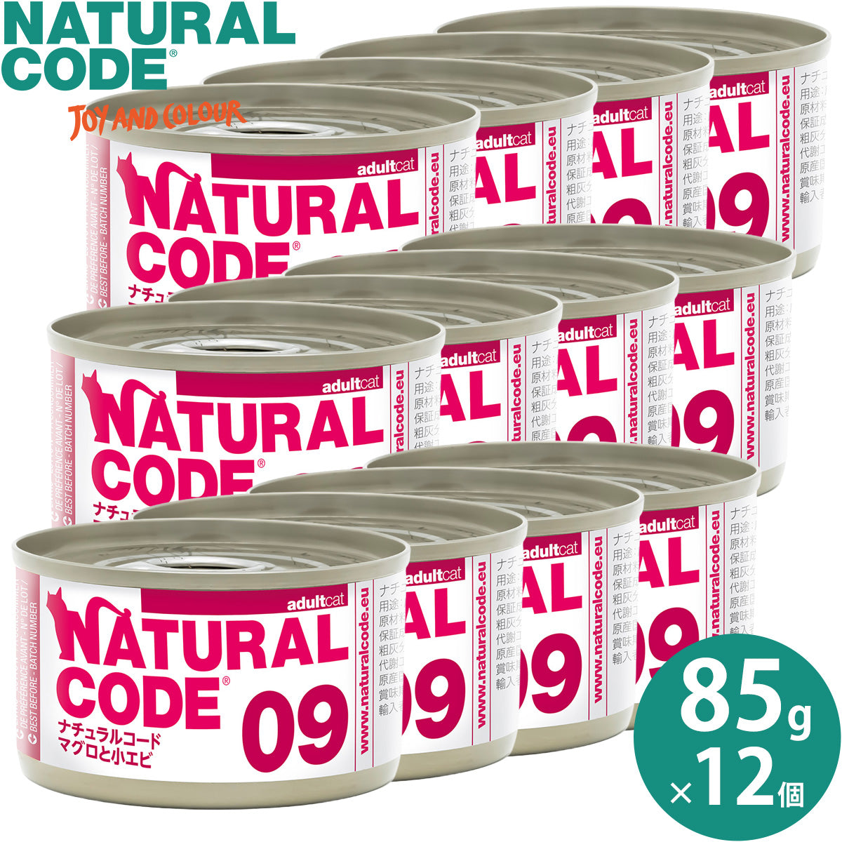 ナチュラルコード NATURAL CODE キャットフード ウェット クッキングウォータータイプ NC09 マグロと小エビ 85g×12個