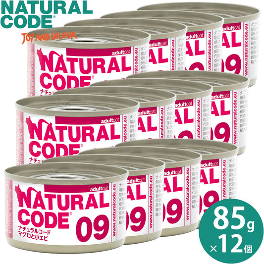 ナチュラルコード NATURAL CODE キャットフード ウェット クッキングウォータータイプ NC09 マグロと小エビ 85g×12個
