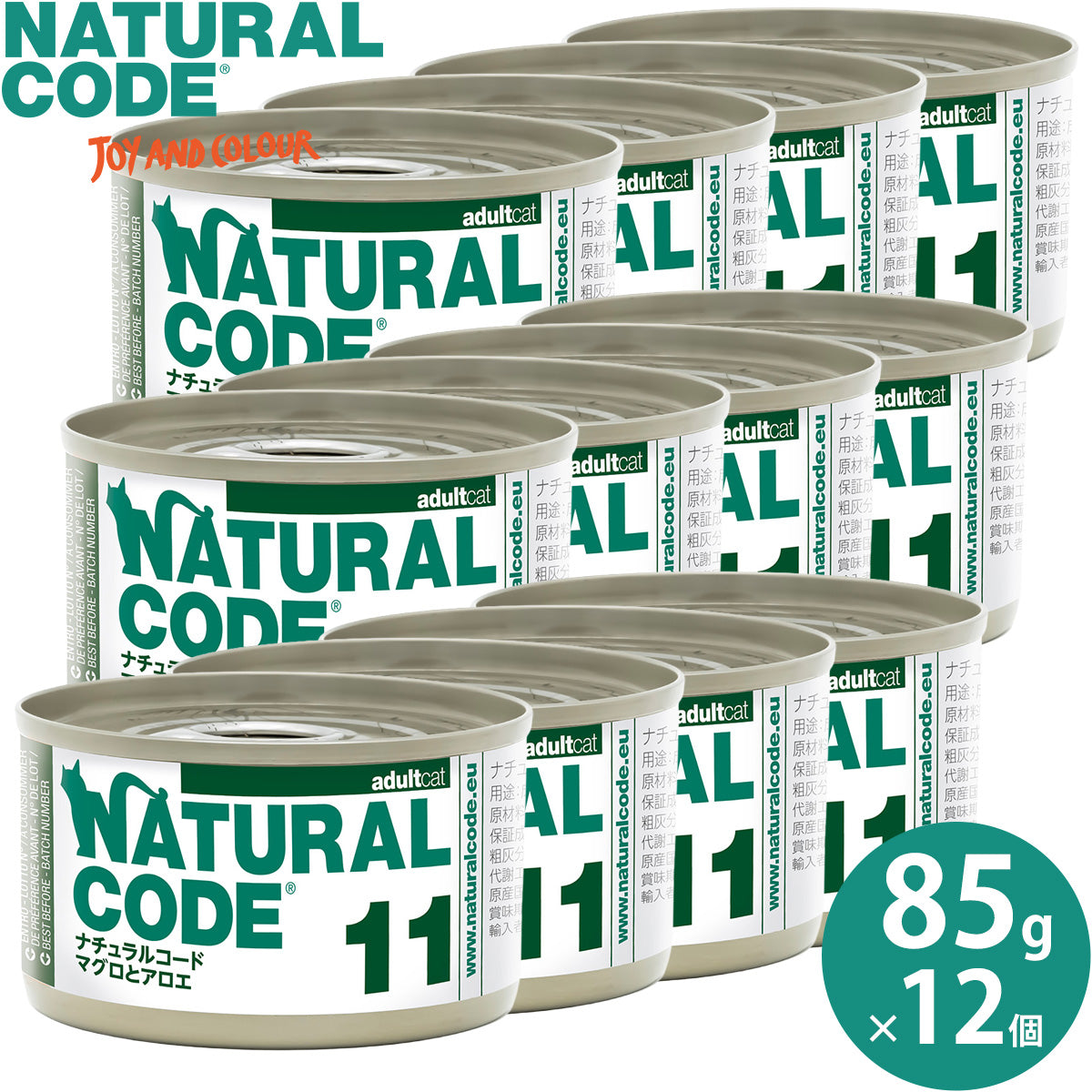 ナチュラルコード NATURAL CODE キャットフード ウェット クッキングウォータータイプ NC11 マグロとアロエ 85g×12個