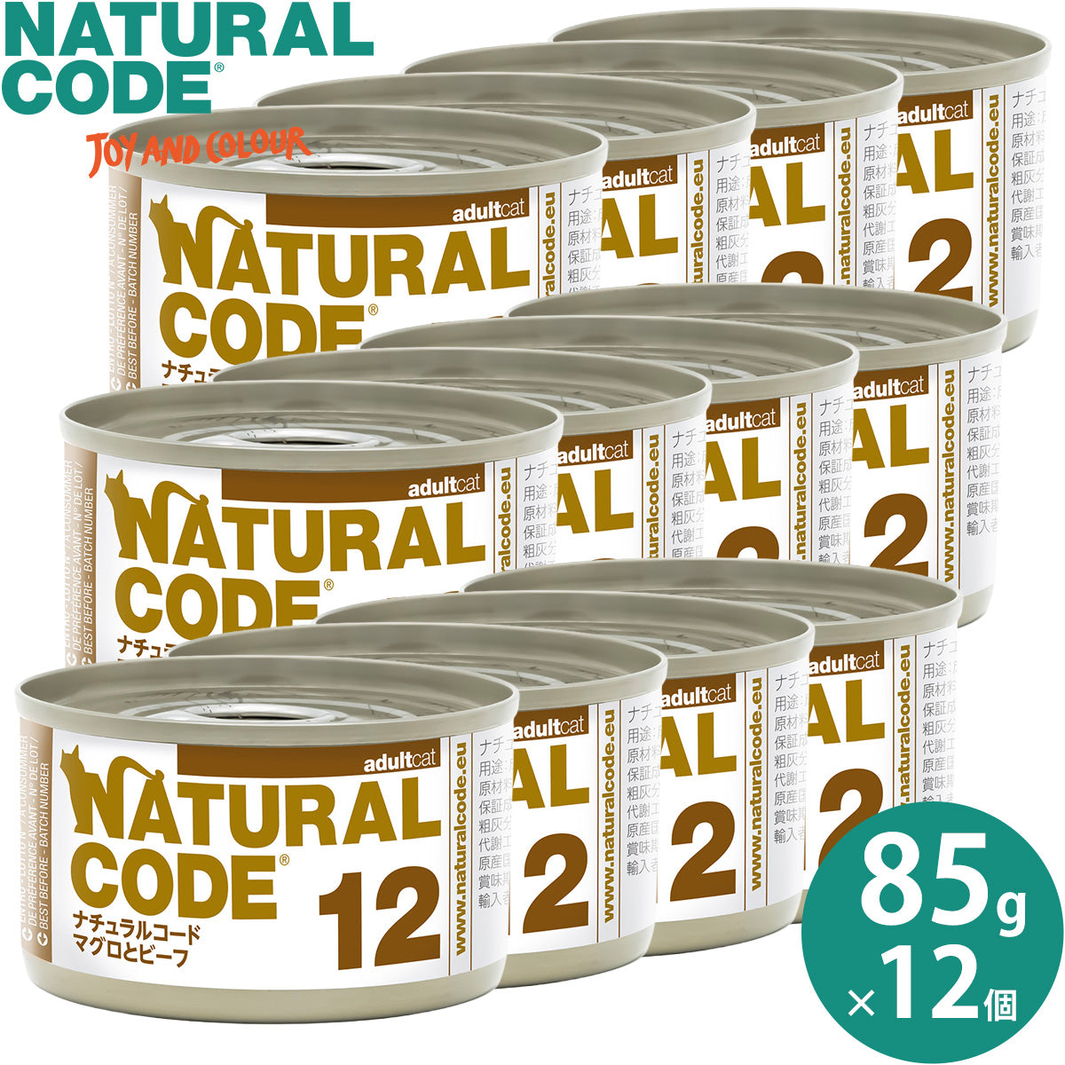 ナチュラルコード NATURAL CODE キャットフード ウェット クッキングウォータータイプ NC12 マグロとビーフ 85g×12個