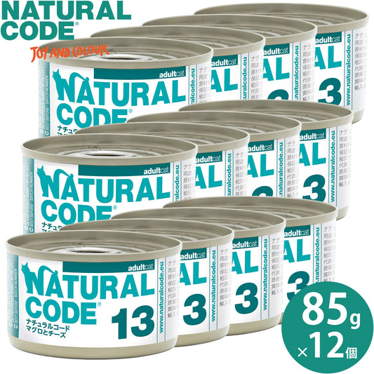 ナチュラルコード NATURAL CODE キャットフード ウェット クッキングウォータータイプ NC13 マグロとチーズ 85g×12個