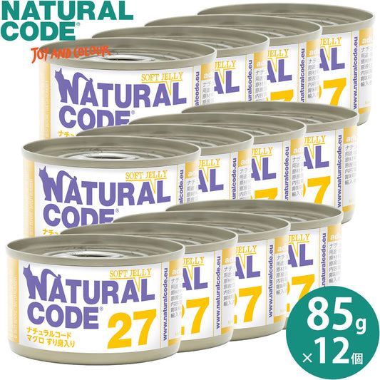 ナチュラルコード NATURAL CODE キャットフード ウェット ソフトジェリータイプ NC27 マグロとすり身入りソフトジェリータイプ 85g×12個