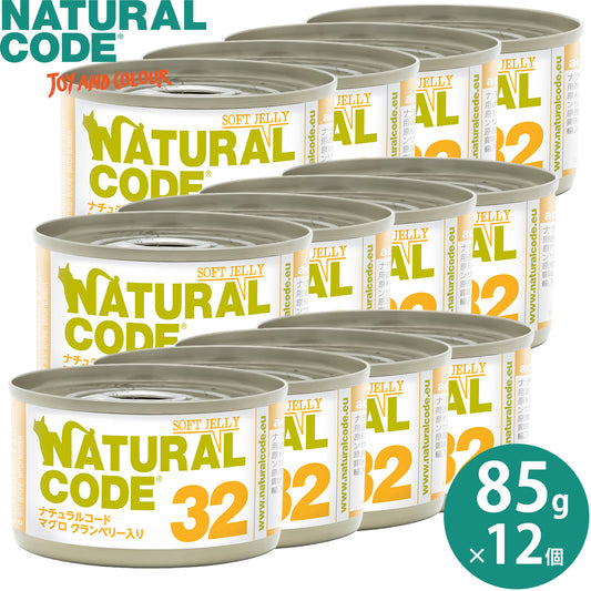 ナチュラルコード NATURAL CODE キャットフード ウェット ソフトジェリータイプ NC32 マグロ クランベリー入りソフトジェリータイプ 85g×12個