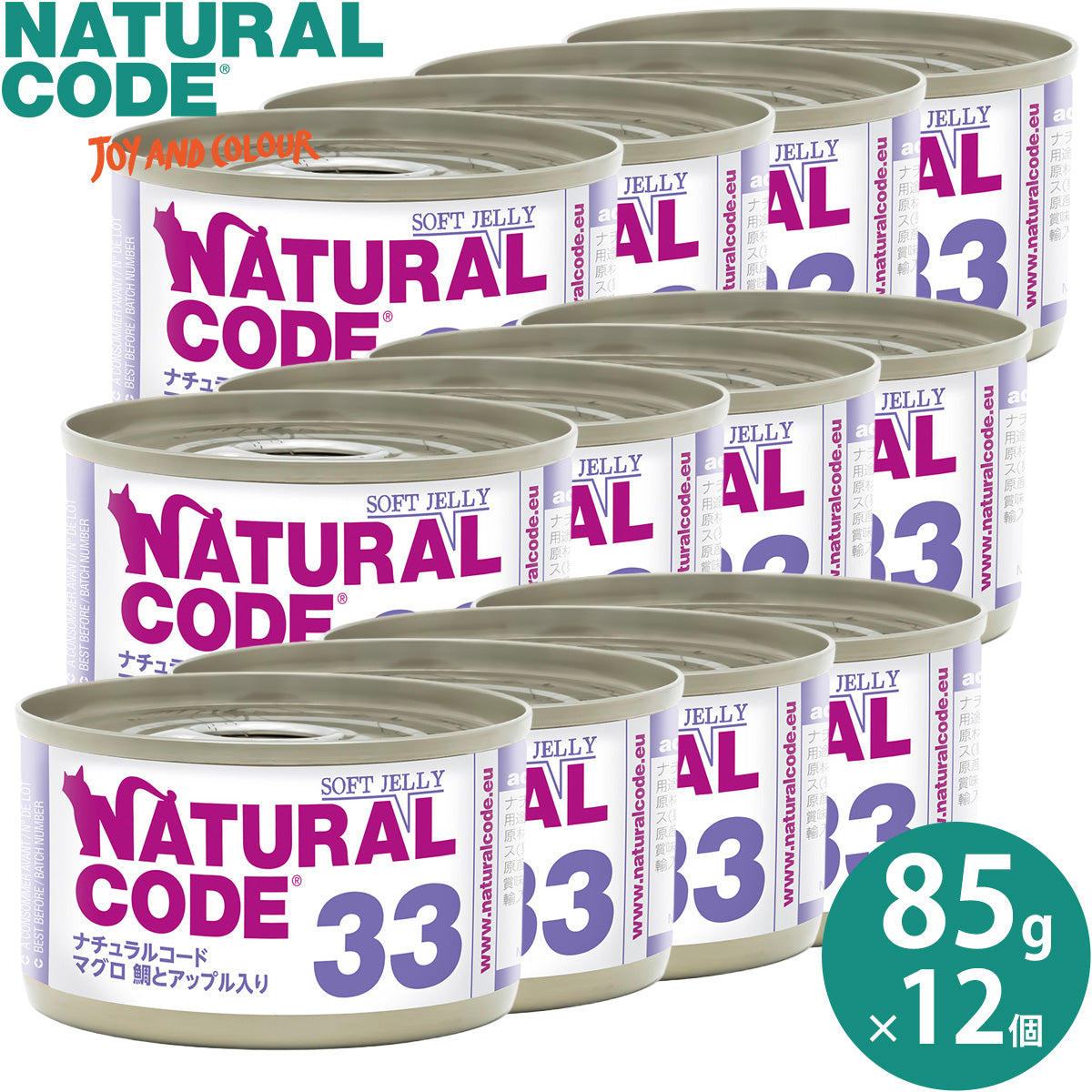 ナチュラルコード NATURAL CODE キャットフード ウェット ソフトジェリータイプ NC33 マグロ 鯛とアップル入りソフトジェリータイプ 85g×12個