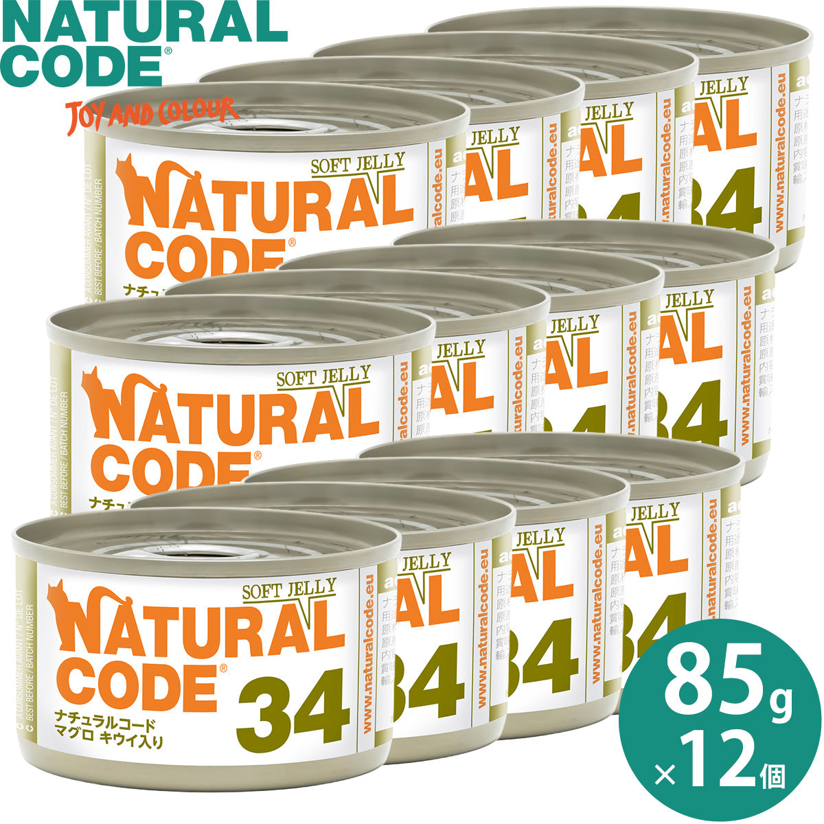ナチュラルコード NATURAL CODE キャットフード ウェット ソフトジェリータイプ NC34 マグロ キウイ入りソフトジェリータイプ 85g×12個