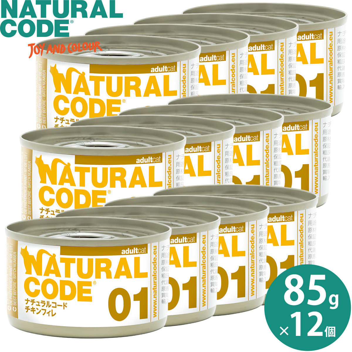 ナチュラルコード NATURAL CODE キャットフード ウェット クッキングウォータータイプ NC01 チキンフィレ 85g×12個