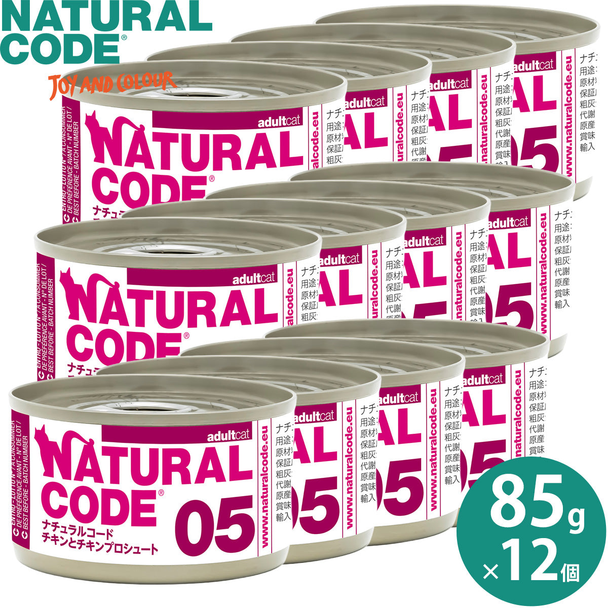 ナチュラルコード NATURAL CODE キャットフード ウェット クッキングウォータータイプ NC05 チキンとチキンプロシュート 85g×12個