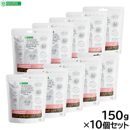 ネイチャーズプロテクション 犬用おやつ ホワイトドッグ スナック グロース ジュニア 150g×10個セット【送料無料】