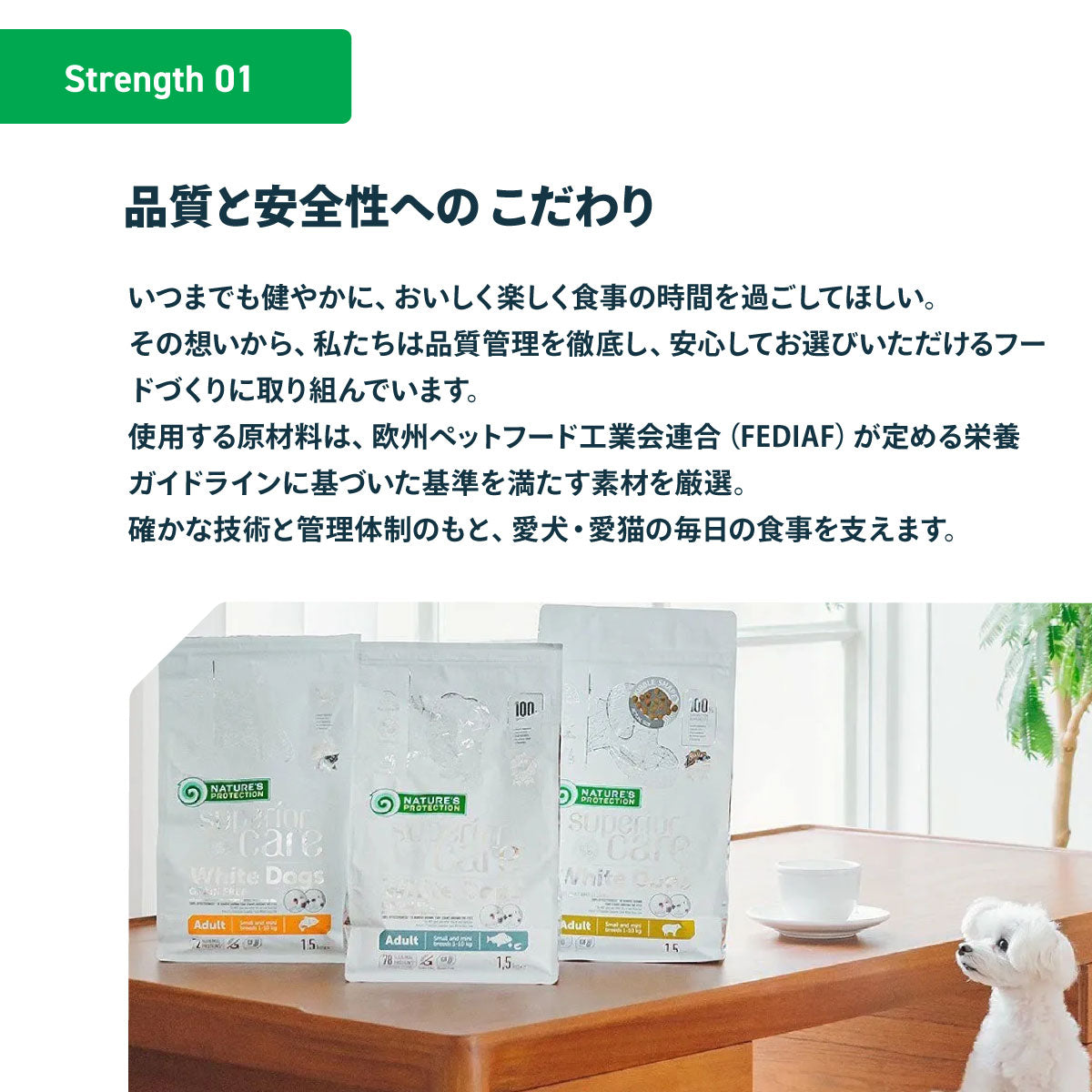 ネイチャーズプロテクション 犬用おやつ ホワイトドッグ スナック 体力ケア アダルト 150g