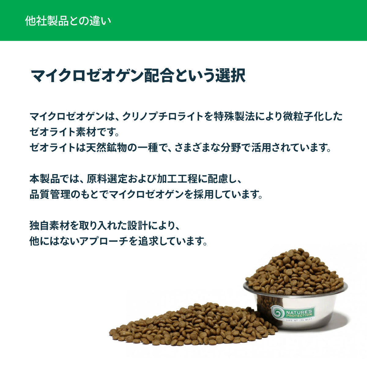 ネイチャーズプロテクション 犬用おやつ ホワイトドッグ スナック 免疫ケア アダルト 150g