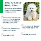 ネイチャーズプロテクション 犬用おやつ ホワイトドッグ スナック 関節ケア アダルト 150g
