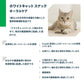 ネイチャーズプロテクション 猫用おやつ ホワイトキャット スナック オーラルケア 75g