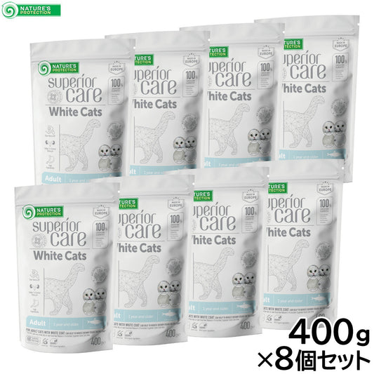 ネイチャーズプロテクション キャットフード ホワイトキャット アダルト 400g×8個セット【送料無料】