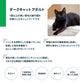 ネイチャーズプロテクション キャットフード ダークキャット アダルト 400g【送料無料】