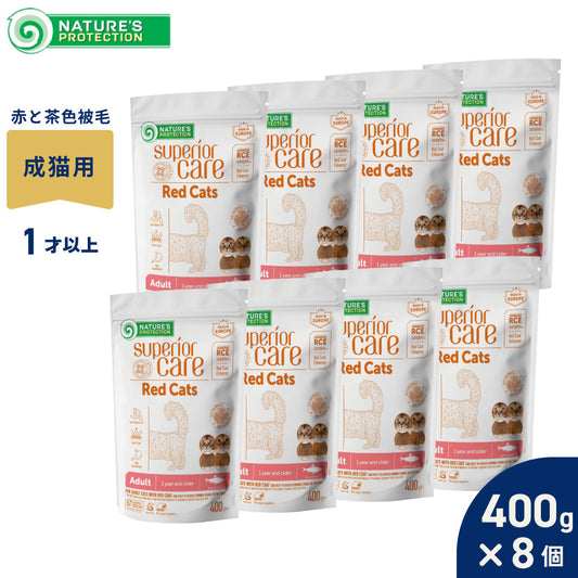 ネイチャーズプロテクション キャットフード レッドキャット アダルト 400g×8個セット【送料無料】