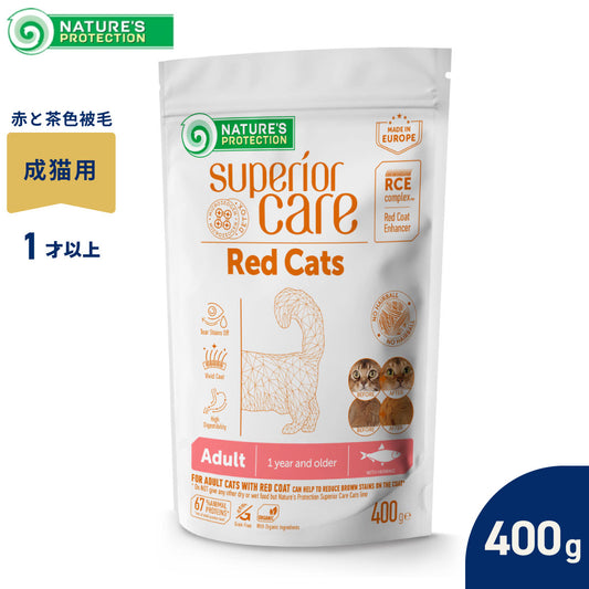 ネイチャーズプロテクション キャットフード レッドキャット アダルト 400g【送料無料】