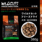 ニュートライプ NUTRIPE ドッグフード ワイルドカット フリーズドライ ラムwithグリーントライプ 380g×6個