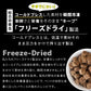 ニュートライプ NUTRIPE ドッグフード ワイルドカット フリーズドライ キングサーモン＆ラムwithグリーントライプ 15g